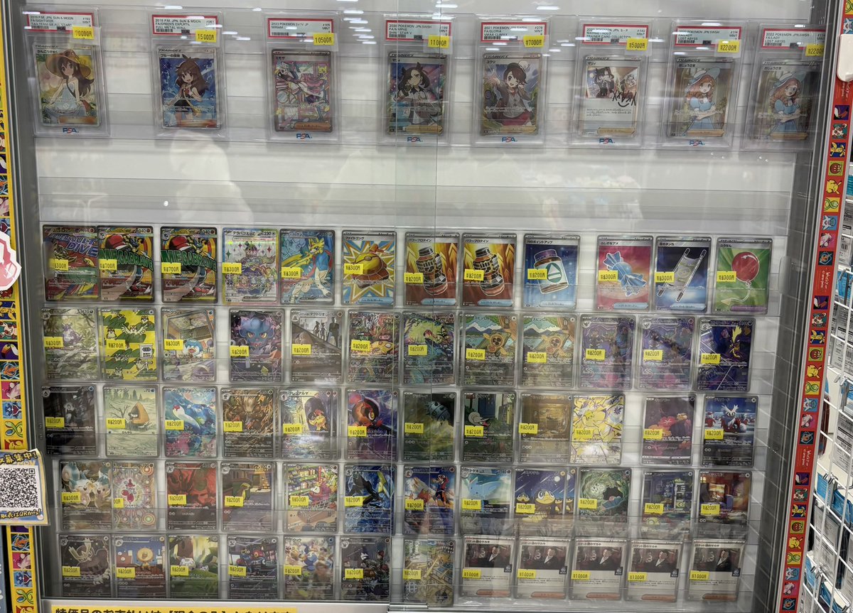 ✨💫特価品💫✨ 🔥特価品追加しました🔥 ✓かんこうきゃくSR PSA9