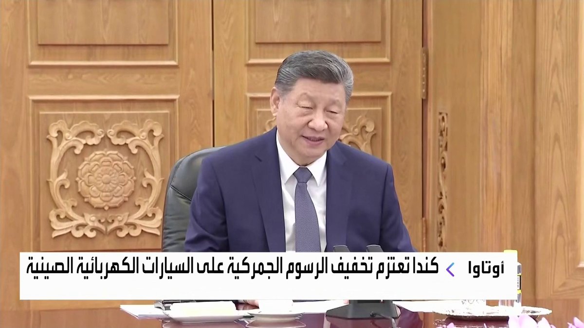 كندا تبرم صفقة تجارية مع الصين وسط توتر مع واشنطن نبض السوق _Business 