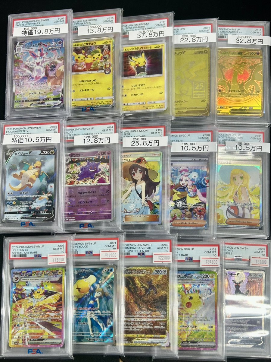 ✨ポケカPSA10 入荷情報✨】 🔥【PSA10】 メガリザードンXex (MUR