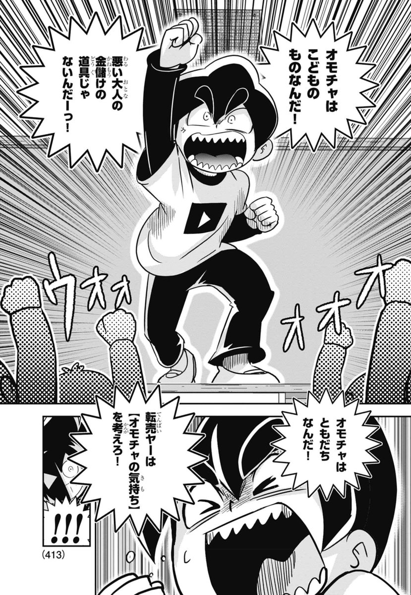 2/7 | テレビアニメ化決定！ブラック@悪魔系Youtuber さんのマンガ