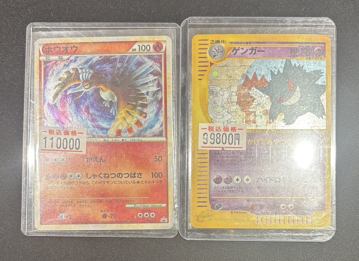 ✨入荷情報✨ こちらのカードショーケース展開しました🔥 ✓ ホウオウ