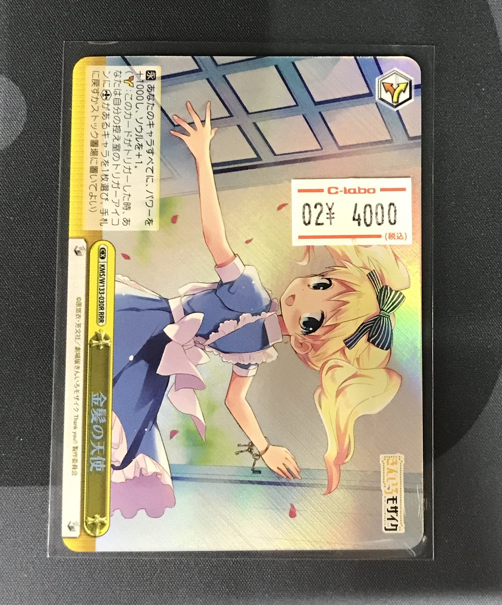 ヴァイスシュヴァルツ RRR 金髪の天使 4枚セット 即購入OK WS 販売情報】 #ヴァイスシュヴァルツ 入荷情報‼ 『きんいろﾓｻﾞｲｸ 15th