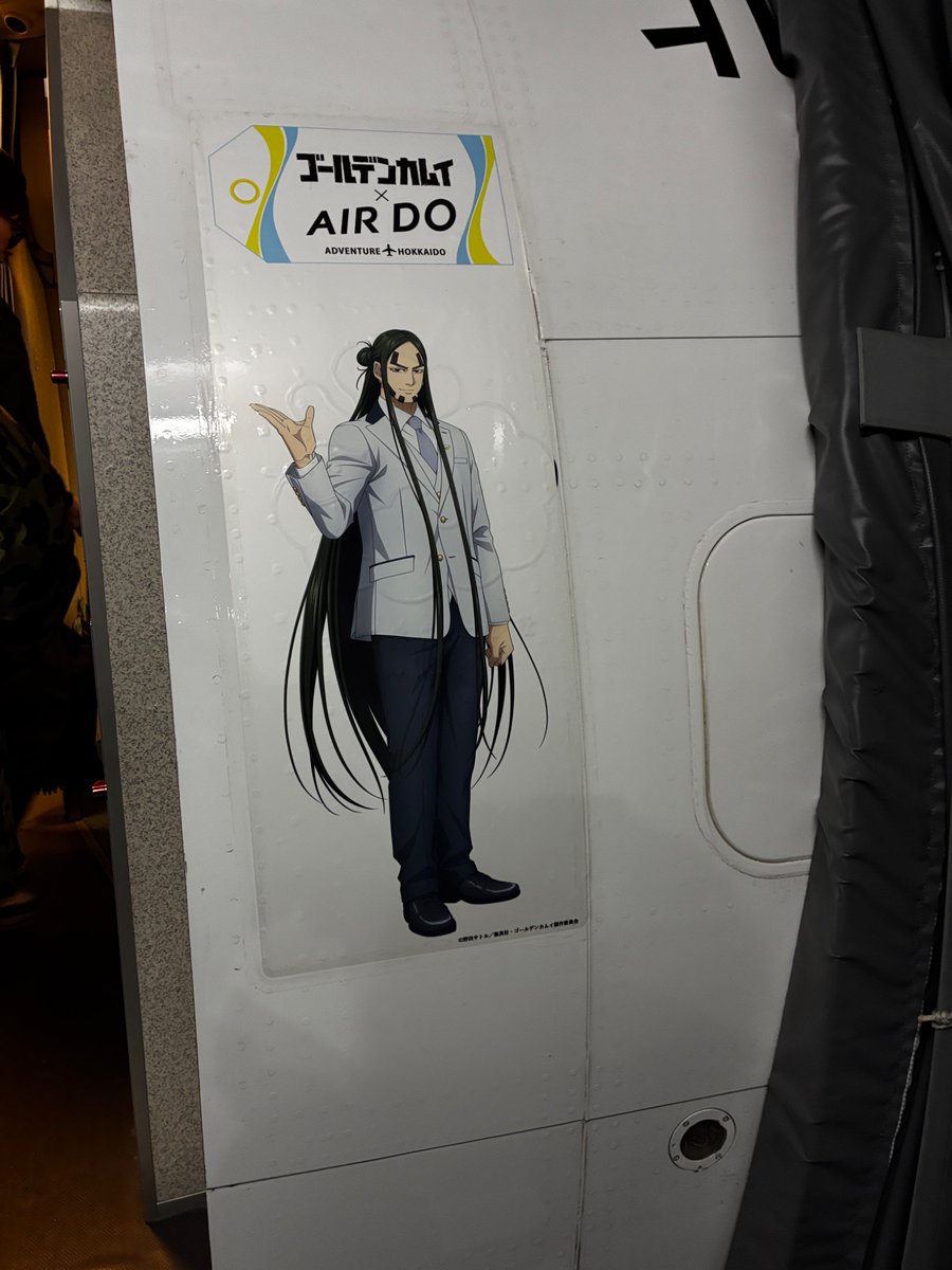 ぴーちゃん 帰りもエアドゥだよー