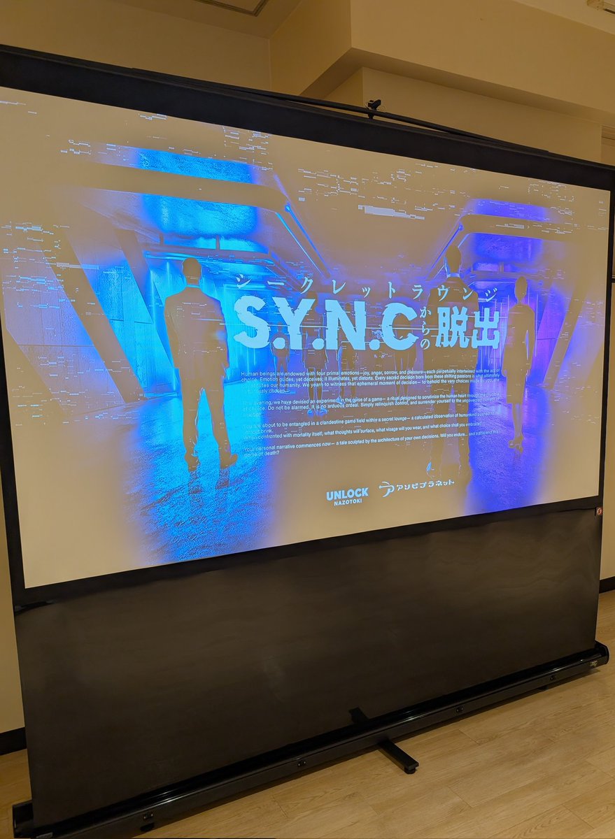 lockerroomfen's tweet image. 「シークレットラウンジ S.Y.N.Cからの脱出」EXPERTモード成功！
でどっち夫婦と偶然にも同回だったのでご一緒させていただき、最後はでどっちさんの華麗なヒラメキで成功できました！
ルーム型とは真逆のガチ難易度で、いいヒリツキを感じながらプレイできました！
#SYNC脱出
#UNLOCK
#SYNC
#町田