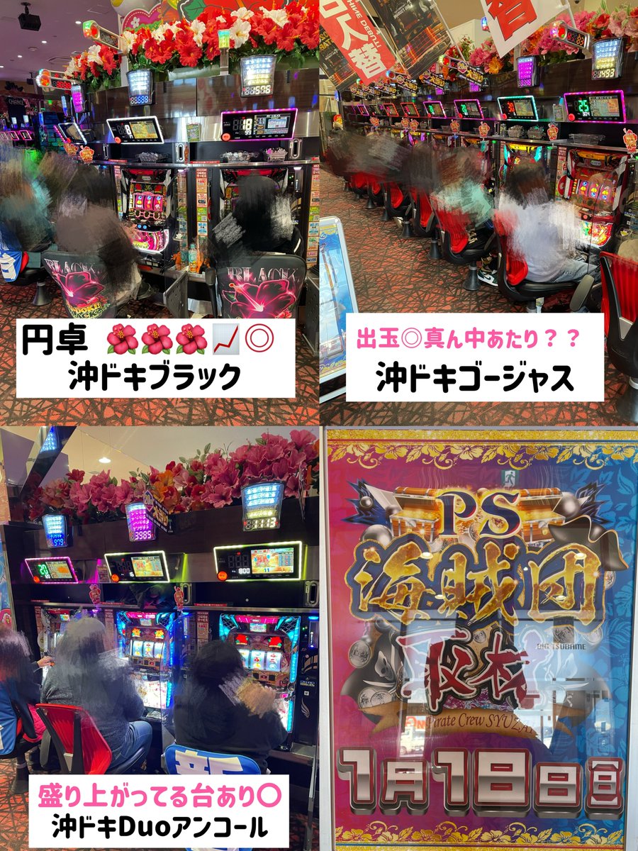 mero_slot's tweet image. お疲れ様でした❣️

#ビックつばめ錦店 様にて
めろドキとしてお邪魔しました🌺

詳しい内容は画像をチェック✅♪

ブラックがとても良さそうでした👏🖤

Duoアンコール初打ち出来たけど
とても面白かったです😳❣️
またリベンジしたい🔥✨️

本日もありがとうございました♡

★PR