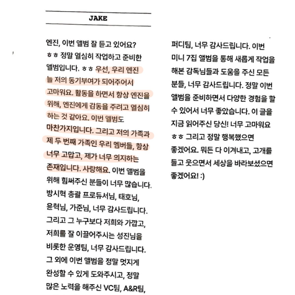 jakeyclub's tweet image. bawling my eyes out he’s the most precious person in the world, oh my jake 🥺❤️‍🩹

“first of all, thank you (engene) for always being my motivation. i feel like we always try our best for you to make you happy. as well as this album. and to my family and second family, our members,…