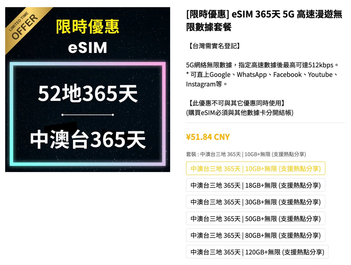 HiFrey's tweet image. 前几天发现一个2026年必入超值无墙eSIM套餐，一年52块钱，无墙10G高速流量可以用一年，支持微信付款，重点高速流量用完以后不断网，会限速到20kb/s的速度，买一个备用应急非常不错，现在墙越来越高了，如此便宜价格还是年付套餐，这个应该是限时套餐，随时下架的，手慢无，营运商为CMlink，就是中国移…