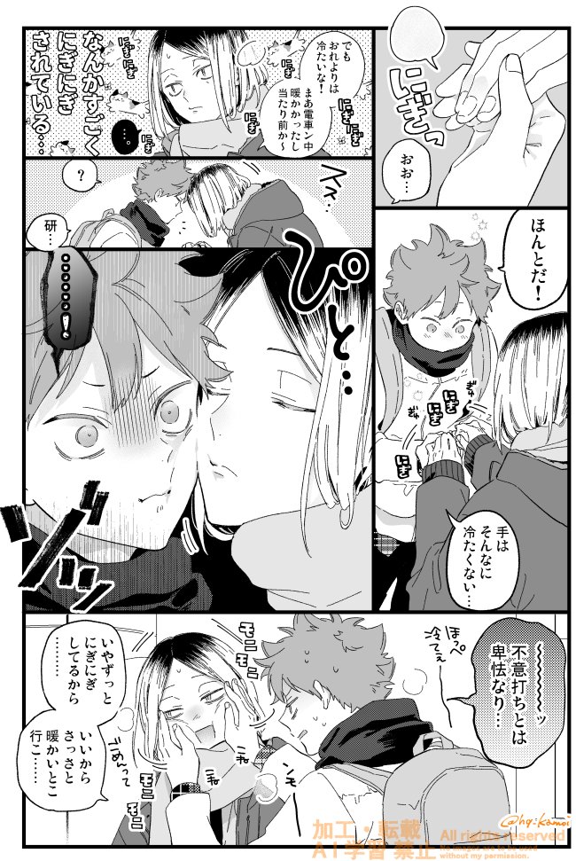 待ち合わせ研日