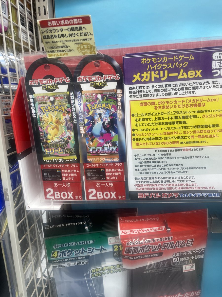 ポケモンカードゲーム ポケカ ヨドバシ産 インフェルノ メガドリーム 全8BOX ポケモンカードゲーム ポケカ ヨドバシ産 インフェルノ メガドリーム