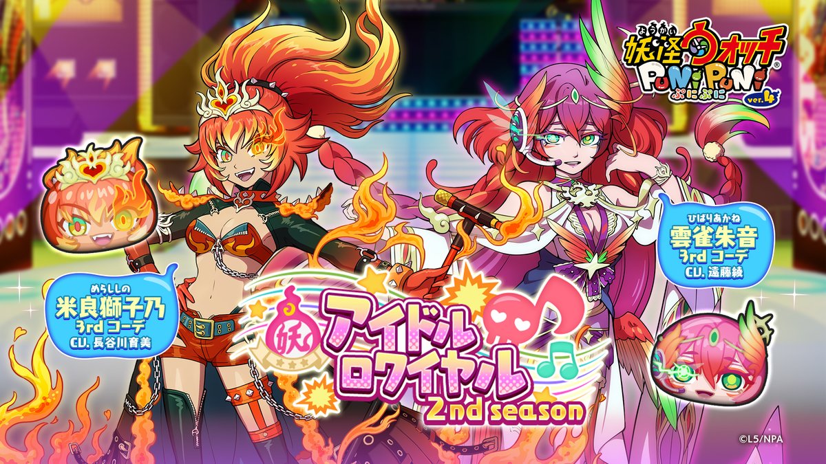 オリジナル楽曲公開】 米良獅子乃（CV.#長谷川育美）と、雲雀朱音（CV