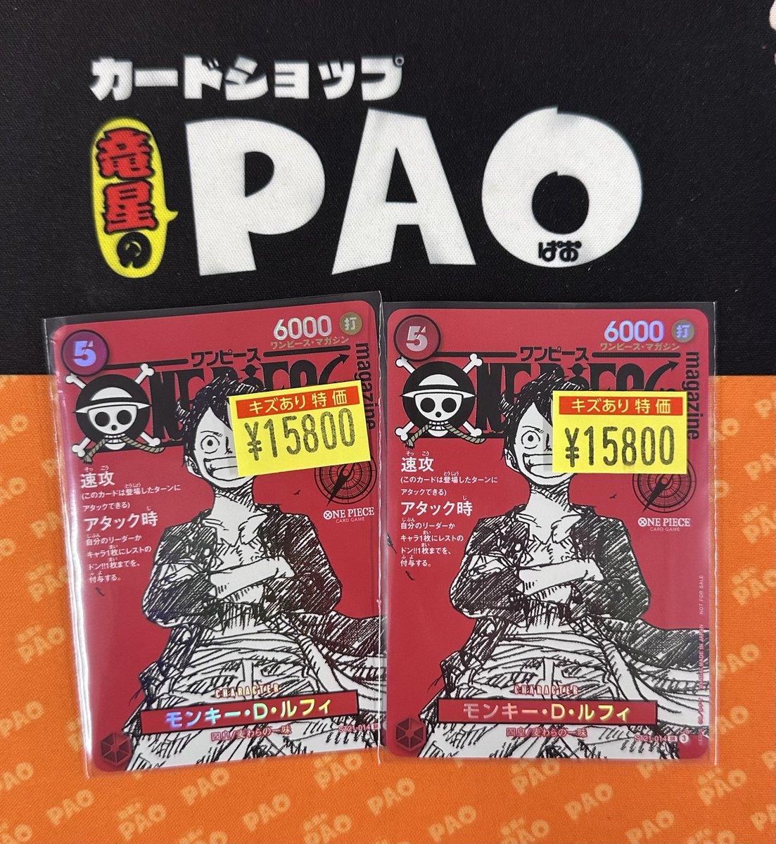 ルフィプロモ ケース傷ありの為1000円引きになってます