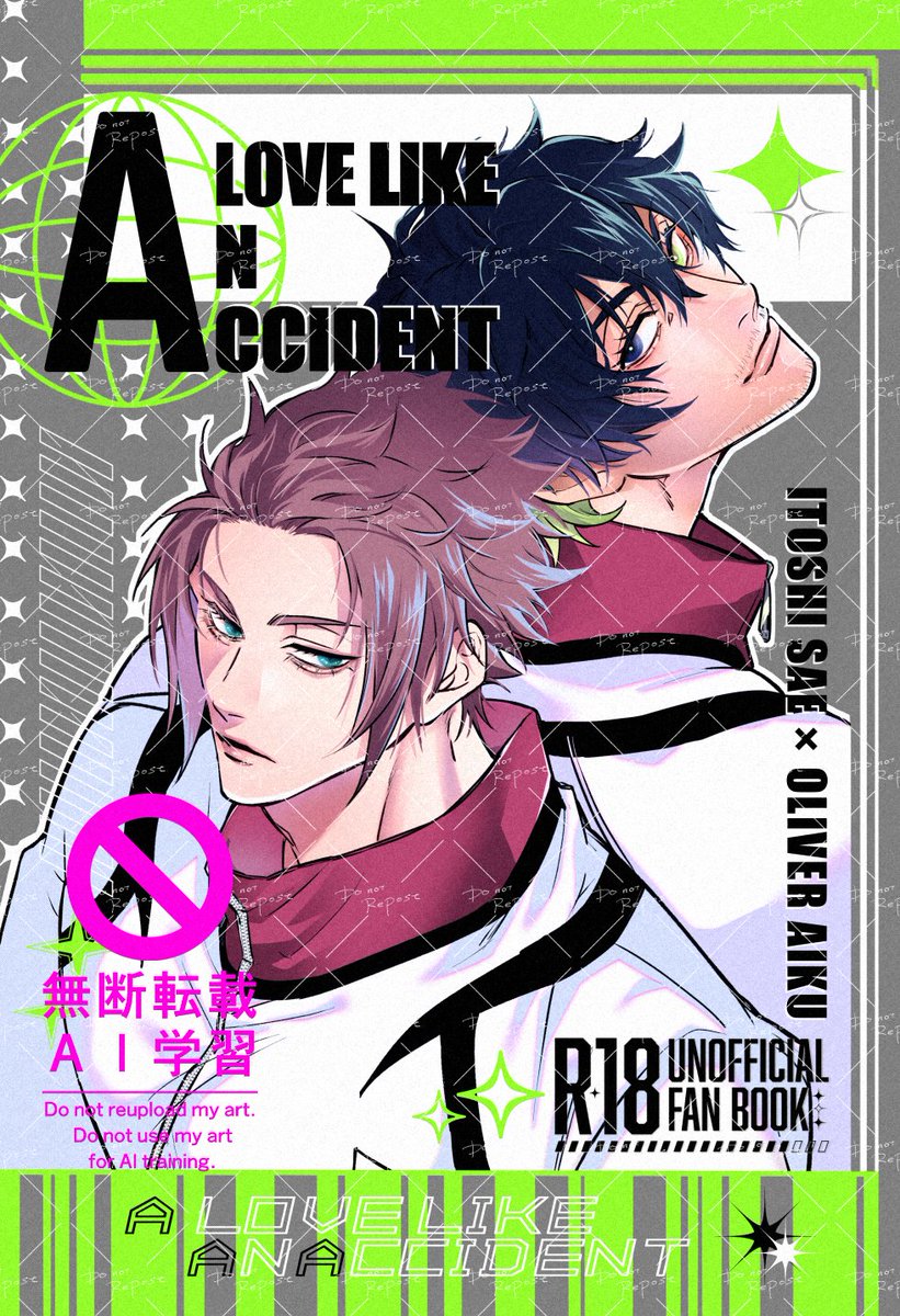 2/1VRF2026発行の冴オリ本のサンプルはpixivと🐯に掲載しています