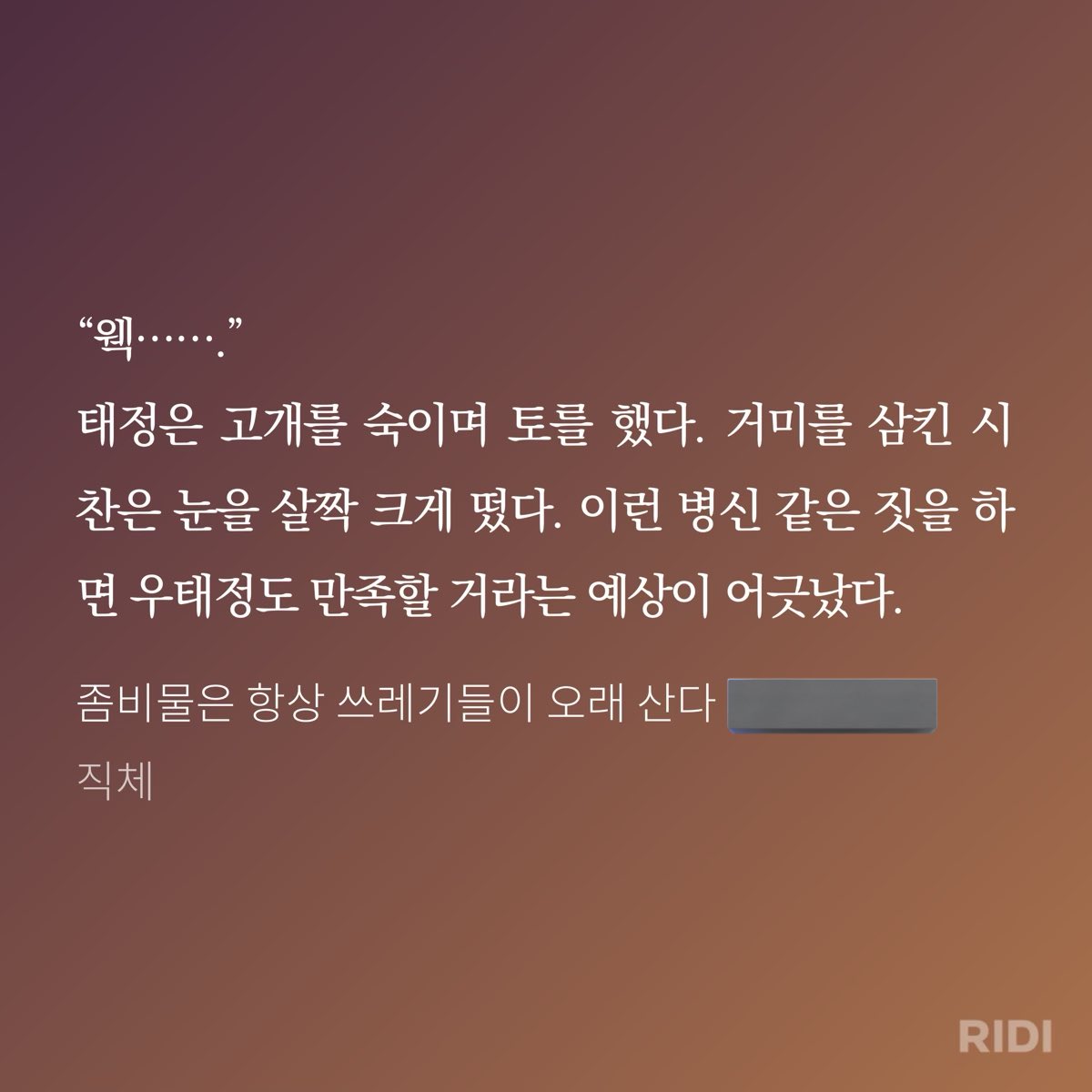 윤시찬은 팔리아치 직업적성에 안 맞는데도 불구하고 꾸역꾸역 우태정만의 팔리아치 해준답시고 거미 먹고 목매달고 별 지랄을 다 함 근데 그럴수록 짝남 얼굴 점점 더 흙빛 됨