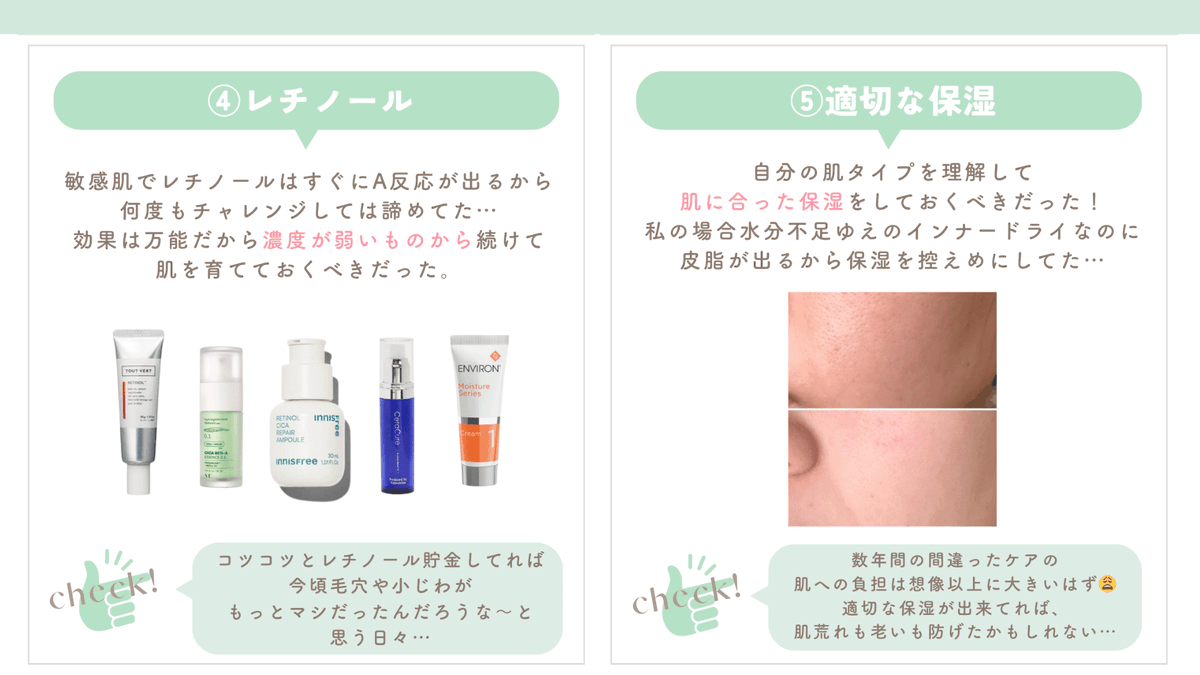 amimi_log's tweet photo. 30代もなかばになって強く後悔してるのは、この5つは20代のうちから始めておけばよかったということ。

①ボトックス
②高周波・ハイフ
③ほくろ除去
④レチノール
⑤保湿

たるみやシワはコツコツやらないと一気に老けが来る…
リアルな心の叫びはスライドにまとめてるので参考にどうぞ🥲 https://t.co/Ojin2hhZxY