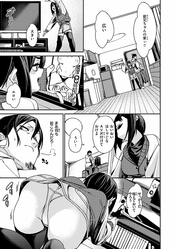 久しぶりに会った幼馴染。昔はほとんど男の子みたいだったのに、今ではすっかり色々でっかくなっていて……。
(1/2) 