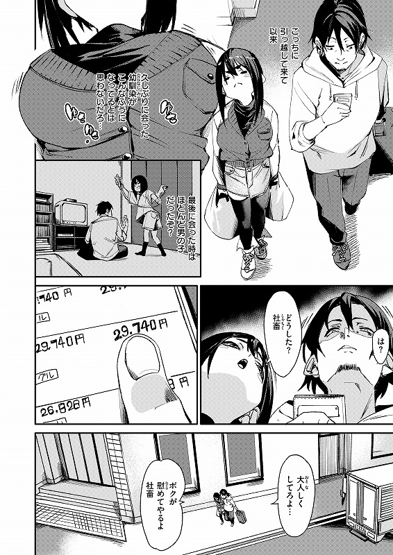 久しぶりに会った幼馴染。昔はほとんど男の子みたいだったのに、今ではすっかり色々でっかくなっていて……。
(1/2) 