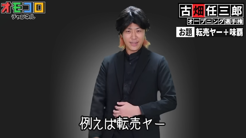 【🎉本日 1/18(日)のオモコロチャンネル】
東海オンエアさんとコラボ！オモコロチャンネルの企画でバトル！
ㅤ
🔻【VS東海オンエア】自分たちの人気企画で大物YouTuberと対決だ‼‼‼‼‼
youtu.be/-eORSvdV_Rs