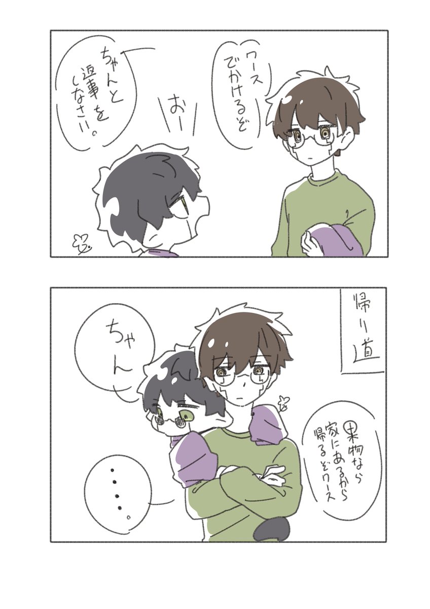 🦎🕶️君「“ちゃん”ってへんじしたもん！」