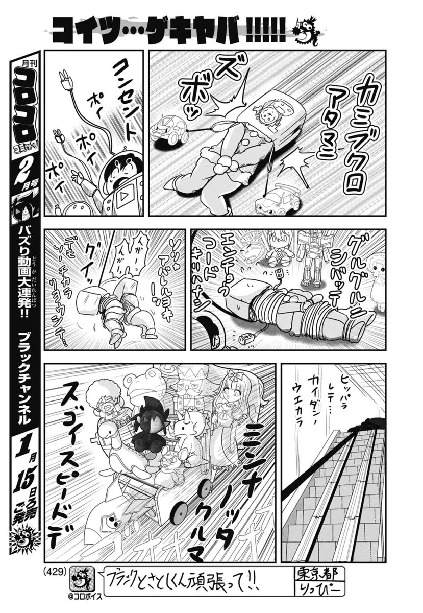 6/7 | 最新13巻12/26発売！ブラック@悪魔系Youtuber さんのマンガ