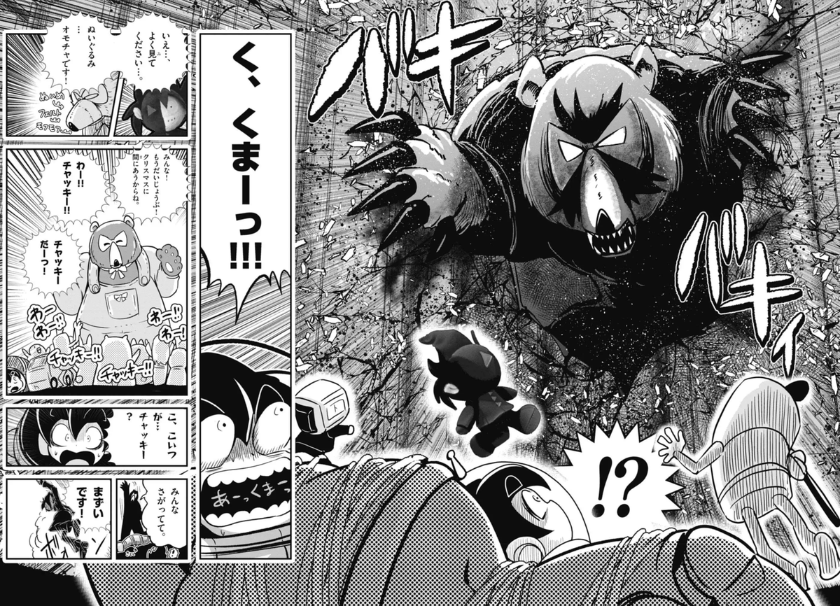 悪魔れいちゃ まとめ売り 737 7/7 | 最新13巻12/26発売！ブラック@悪魔系Youtuber さんのマンガ