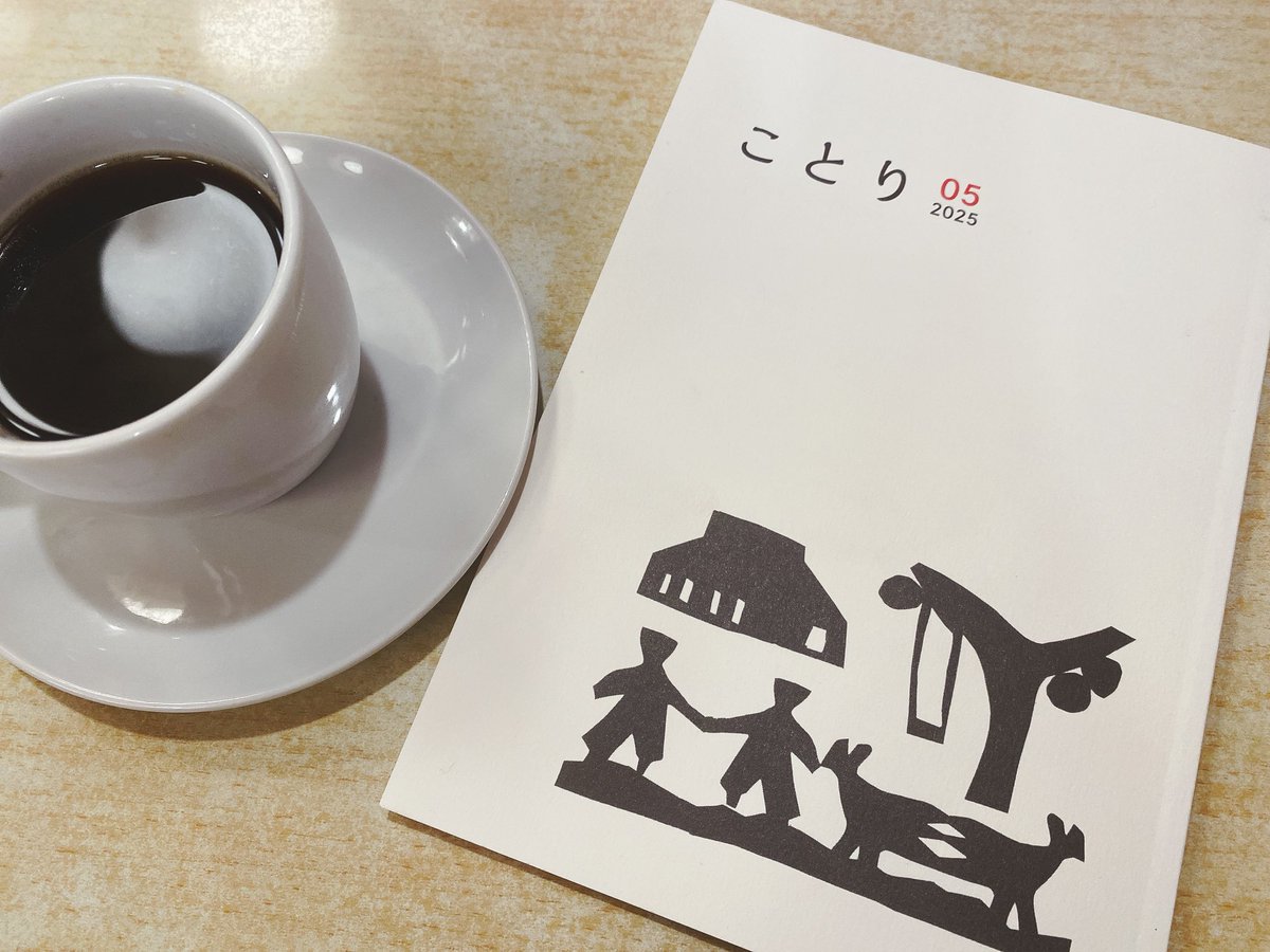 寄稿させていただいた、往還堂さん発行の「ことり」を懐かしい友人にも送った。
「今これを書いてる陳さんも青春のただ中にいる」「表現者のお手本だと思っている」
と到着の便りが届いた。
思えば彼からはいつも勇気づけてもらってきた。
下手っぴながら奮闘していこうと思った。