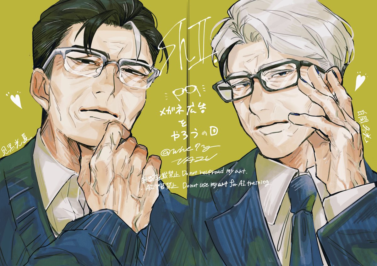 創作お年寄りアイドル「ShII.(シテン)」
見黒光夏/白聞冬光