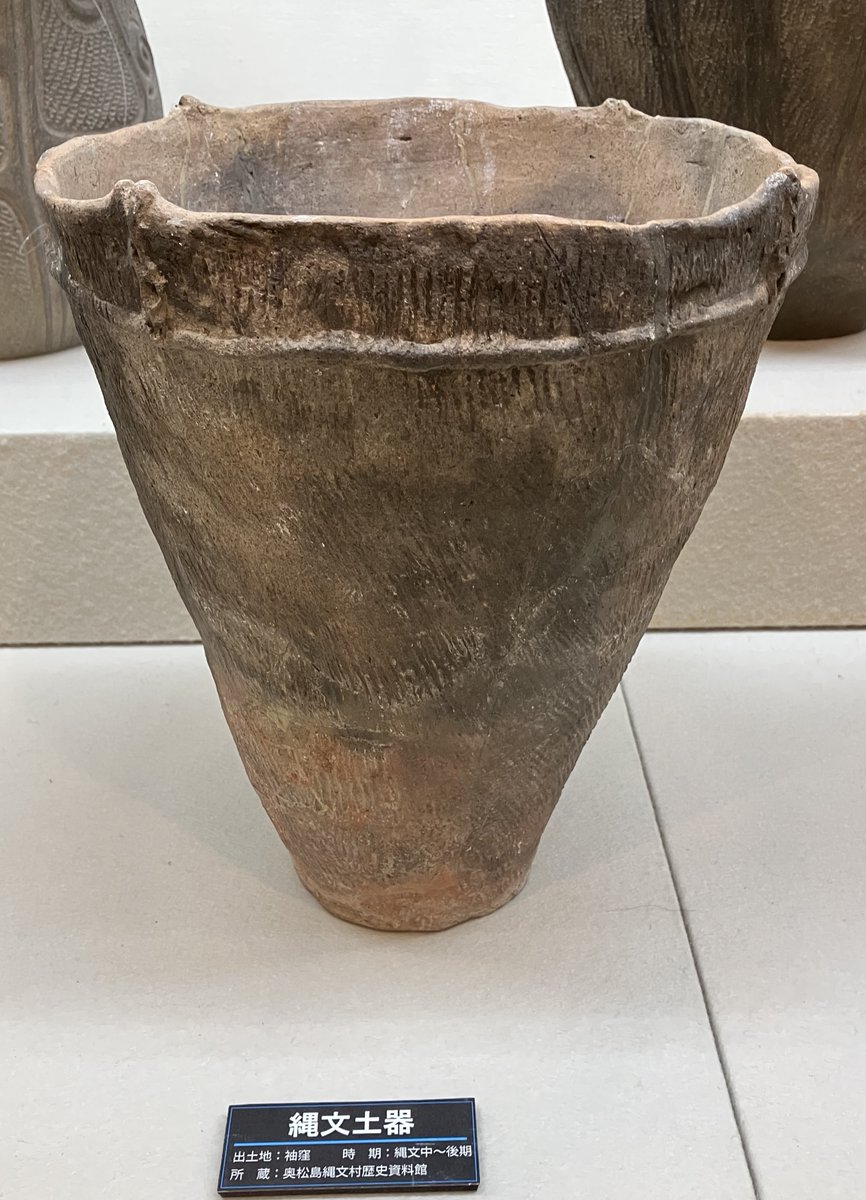 「土器の欠片 縁の部分 No.660」です。 自宅に戻ってから画像比較したところ、メインの大型展示ケース内の土器