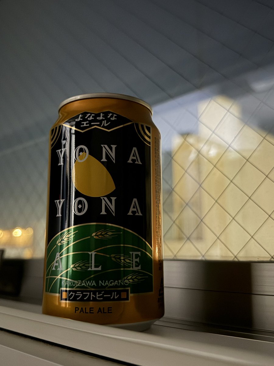 よなさんがビール飲むかはわからないけど、飲むなYona Yona Aleだといいな