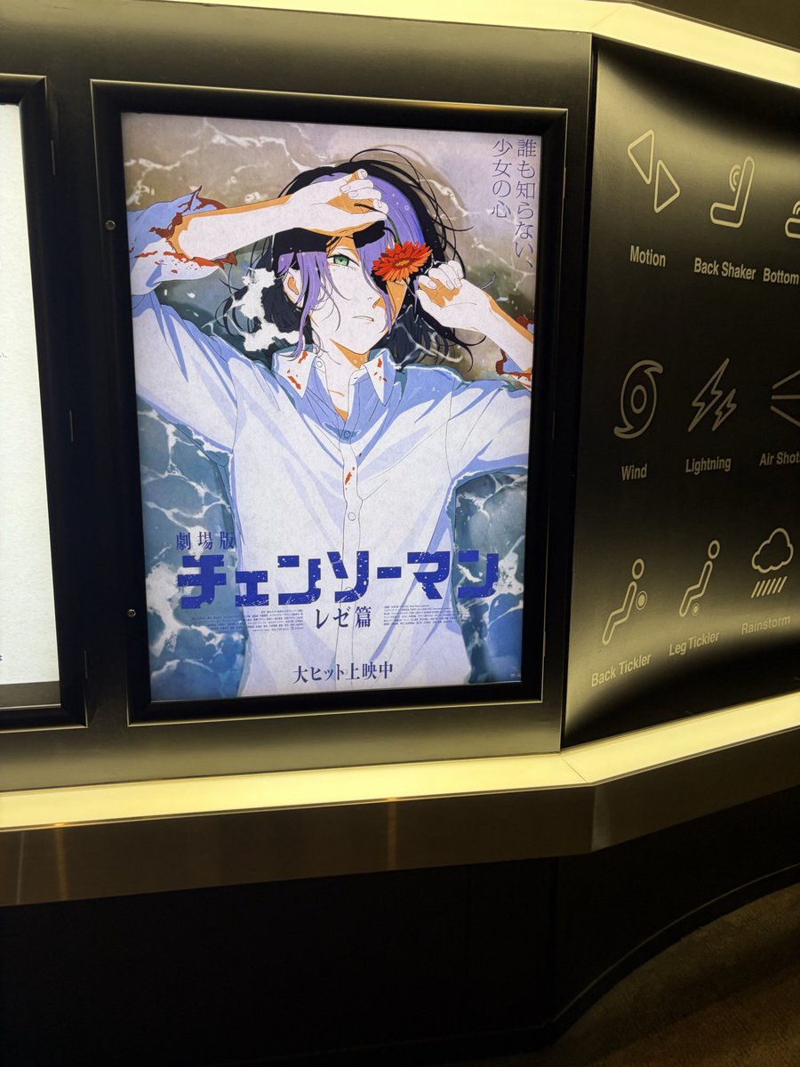 simakawasi's tweet photo. 「劇場版チェンソーマン　レゼ篇」

終盤、レゼに感情移入してしまって、この救いようがない彼女の運命に困惑。チェンソーマンのストーリーがあまり好きではない自分は「何でこんな話にしちゃったのだろう...」という感情が再び。本当の意味でのファムファタールがデンジの前に現れるのはいつなのか... https://t.co/ZrCRRJWgpF