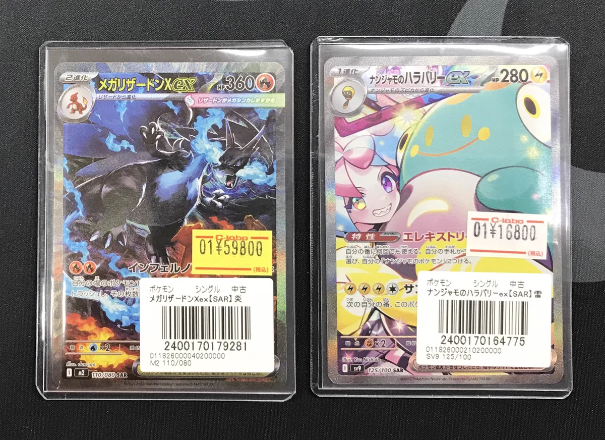カードラボ豊橋店 в X: „【ポケカ入荷情報】 メガリザードンX ex SAR