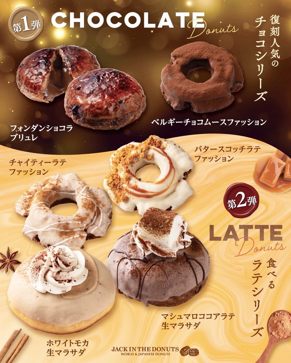 急須とドーナツのハーフ／オブジェ 🍩JACK IN THE DONUTS【公式】🍩 (@jackinthedonuts) / Posts / X