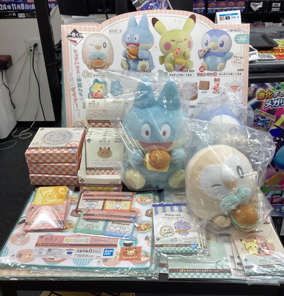 一番くじ ポケピース PEACEなダイナーへようこそ 2セット目販売開始