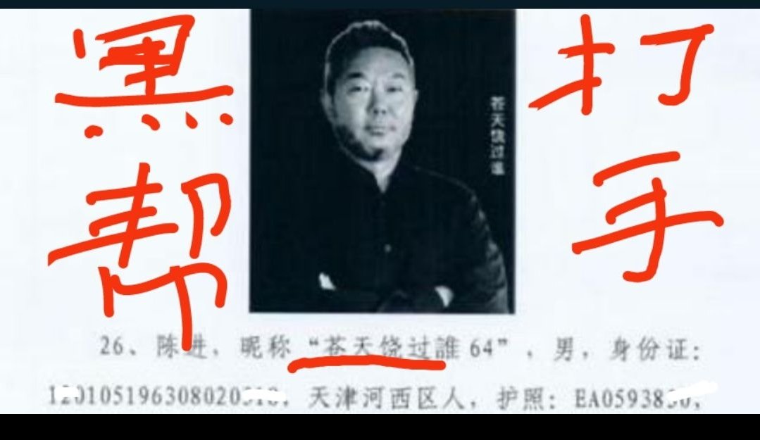 x.com/i/status/20125…
2026喜国第一虎指向了七哥老丈人,代孕办副主任(副国级)陈进.
现查明,陈进丧失爆革的理想信念,贪污私吞700万(7哥才得400万)卖币款,包养情妇..
他还勾搭7哥的小三300年双飞,直接从财色上掏肛7哥.
所以必须把他踢出爆革,移送美国司法,让他去吃白米饭鲍鱼的牢饭.
他能有好下场吗?