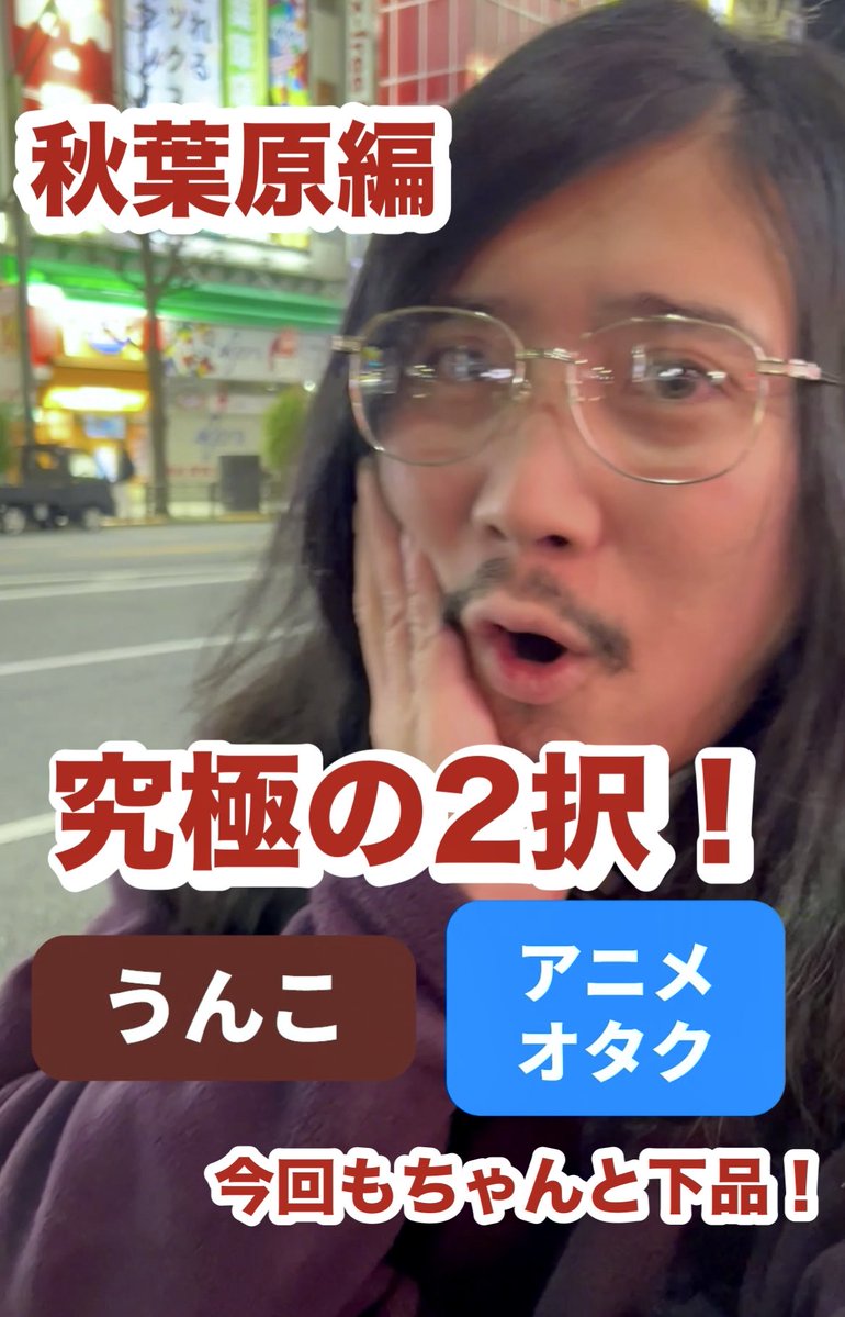 皆様、日曜をどうお過ごし？

退屈な時は成犬YouTube❗️
いつも見て下さって有難うございます！

これは本日アップした動画

究極の2択シリーズ、
お陰様で意外と好調なんですよ😌

YouTube本編
youtube.com/shorts/JJIGNHM…

ショートなのですぐ終わりますので是非♪

↓これはサムネ、本編は上のURLより👍