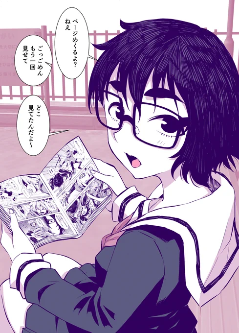 オタク友達のクラスメイトの女の子と一緒に公園で漫画を読む 