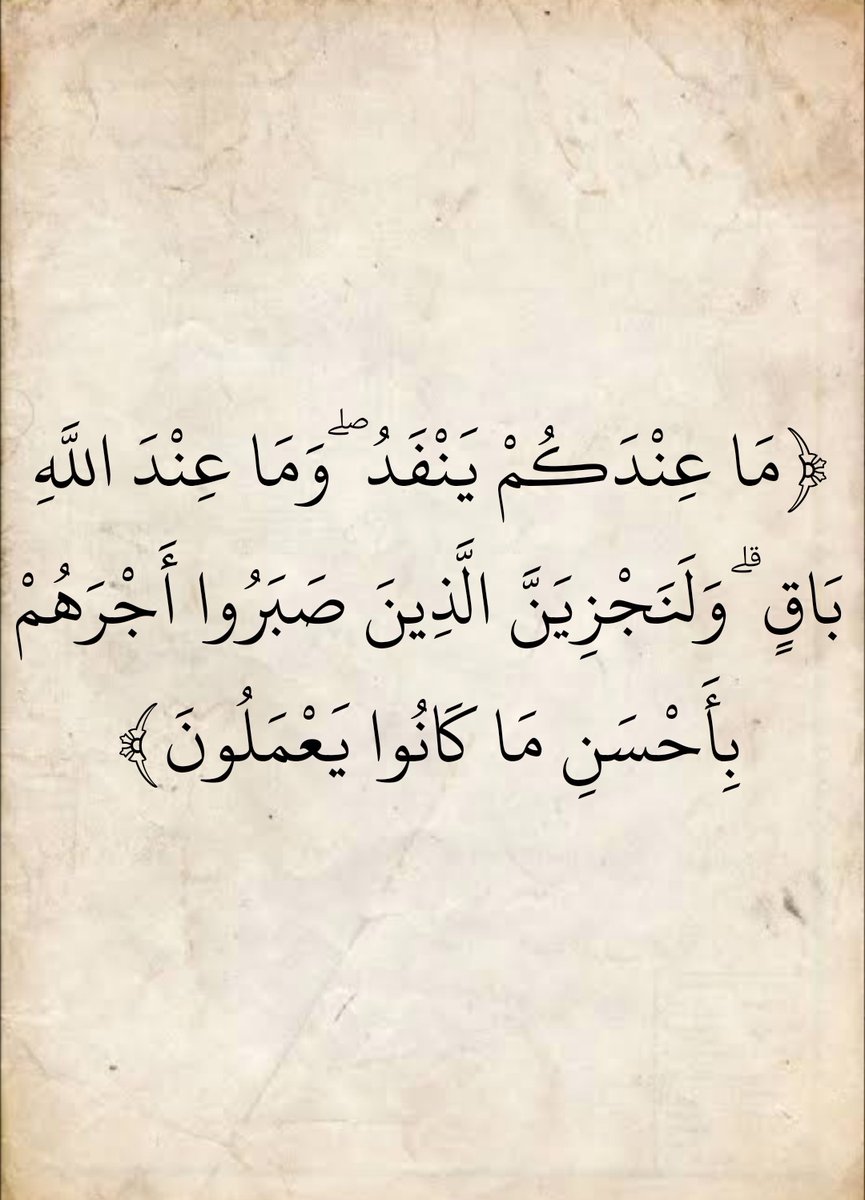 المُصْحَف (@almosahf) on Twitter photo 