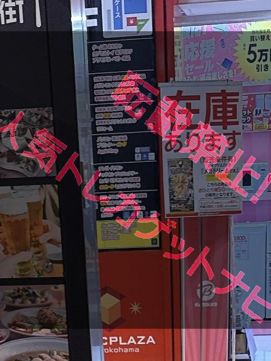 ビックカメラ ポケカ 販売✨】 🏢新横浜 ✓MEGAドリームex 5BOX限 販売