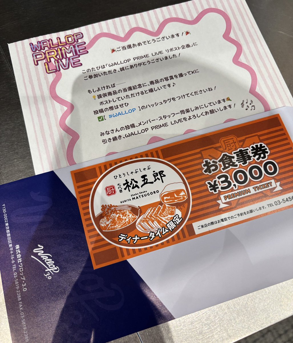 osamu0315_'s tweet image. お初の神田スクエアホールでスプスラッシュ🕺
良い会場で、他オタも一緒に沸いてちょー楽しかった🔥
主催のキャンペーン当選して景品もろた神すぎる🤲 #WALLOP
さく活した日はニッコニコで帰れまつ🐼☀️
 #さくとおひるね