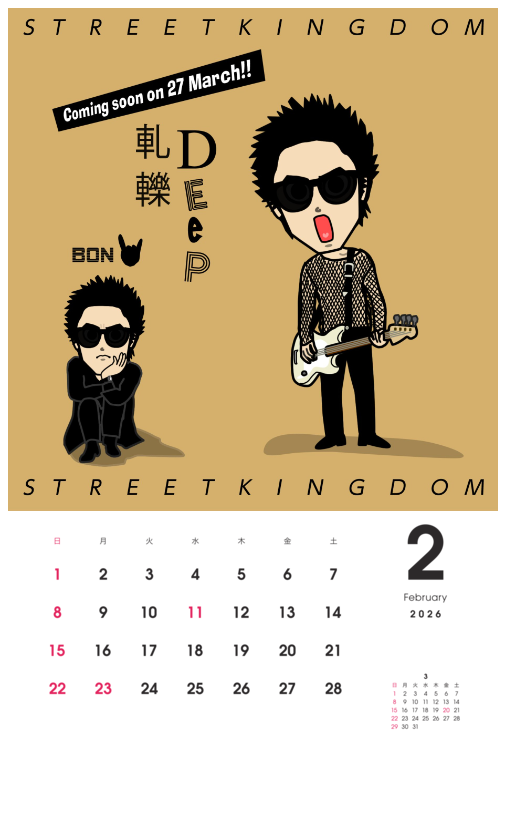 わぁ～3月に向けて気分も上がる🔥✨🎸ありがとうございます