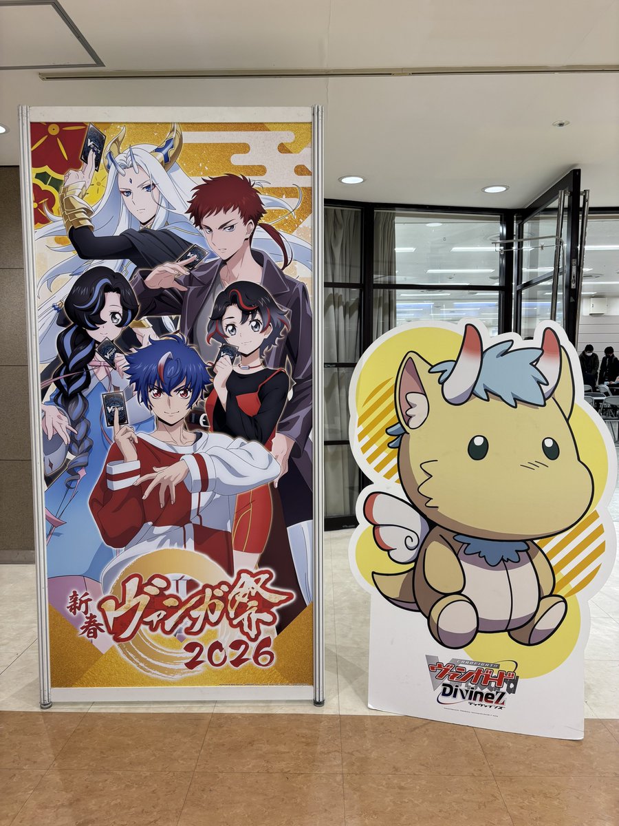 久しぶりのヴァンガードイベント楽しかった！ また来年もお願いします