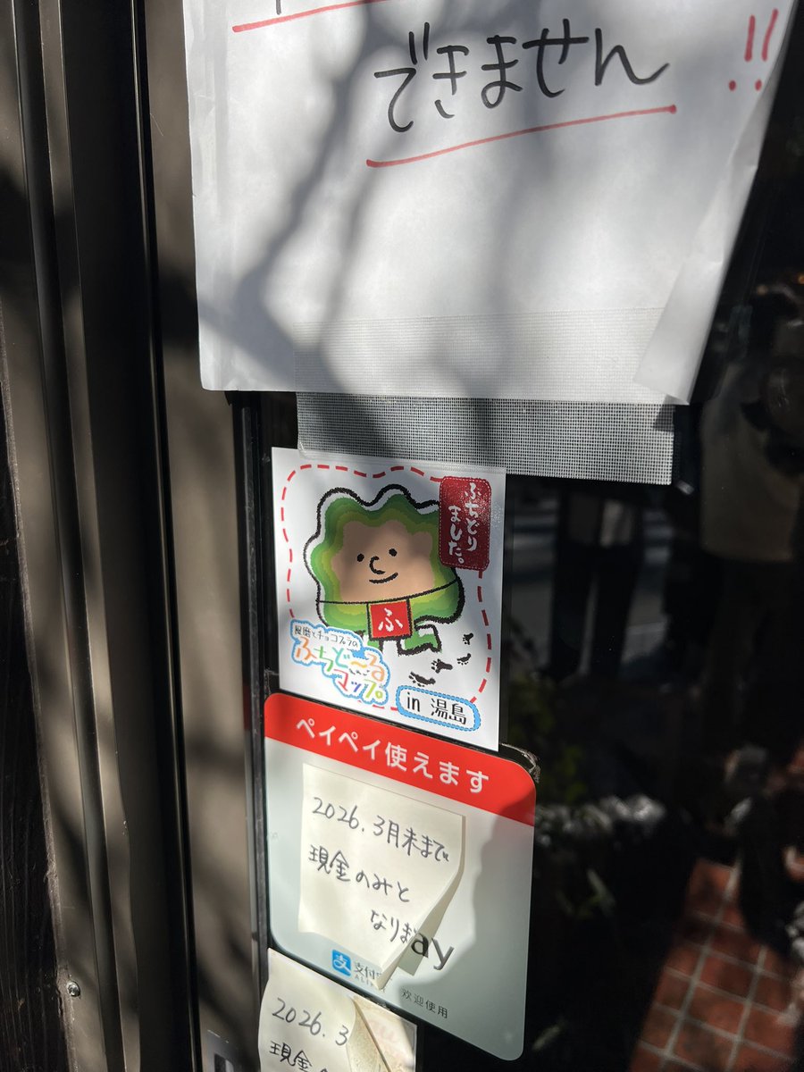 風磨とチョコプラのふちど〜るマップ【公式】 tweet media
