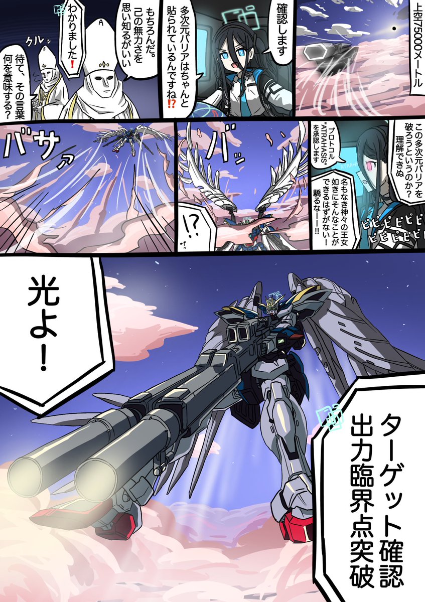 JIGURA3070's tweet image. 多次元バリアを突破するアリス(再掲) #ブルアカ