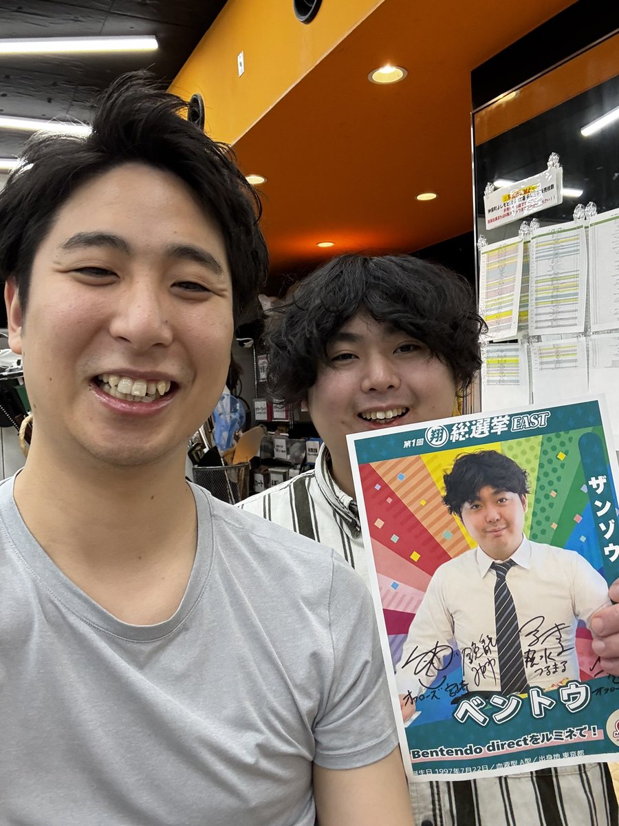 箕輪 セット 金魚番長