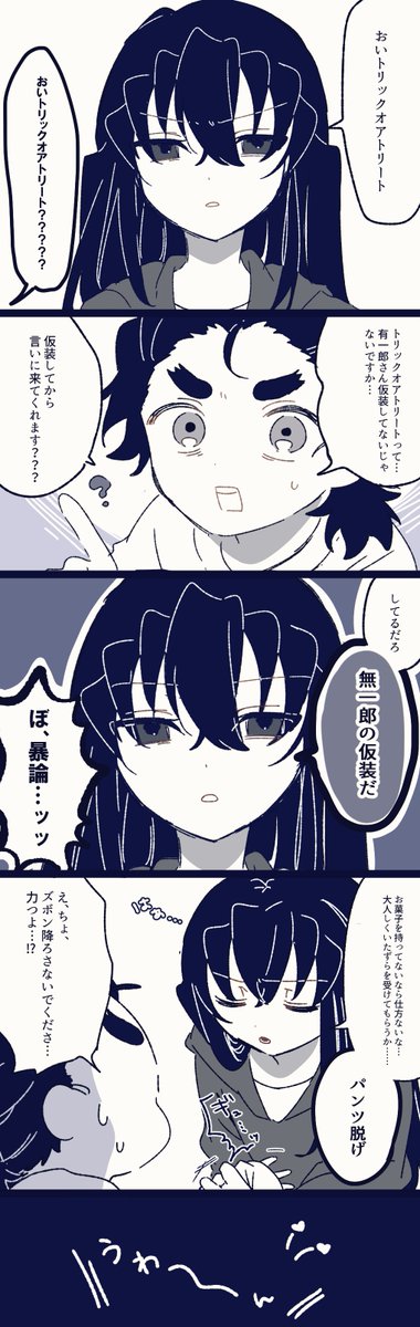 ゆこてハロウィン(大遅刻)