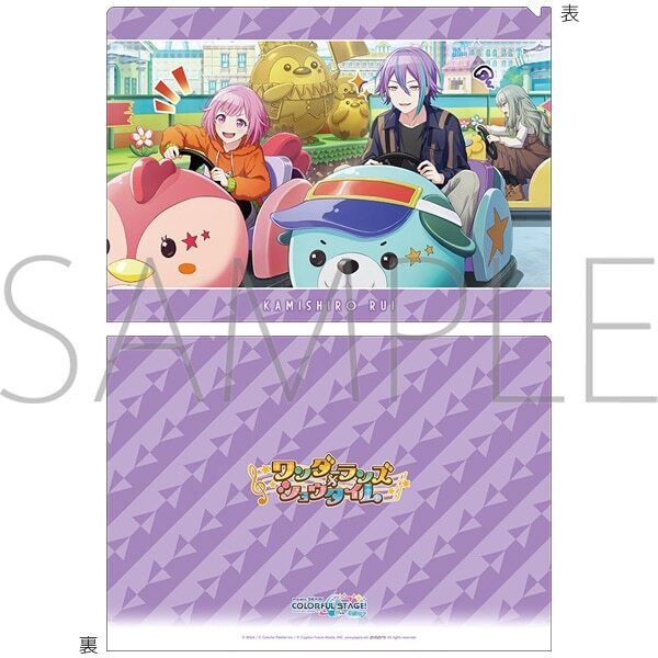 【本日中のみお値下げ】プロセカ 神代類 クリアファイル アニメイトで取扱中！ プロセカ クリアファイル/vol.31 神代 類 ①