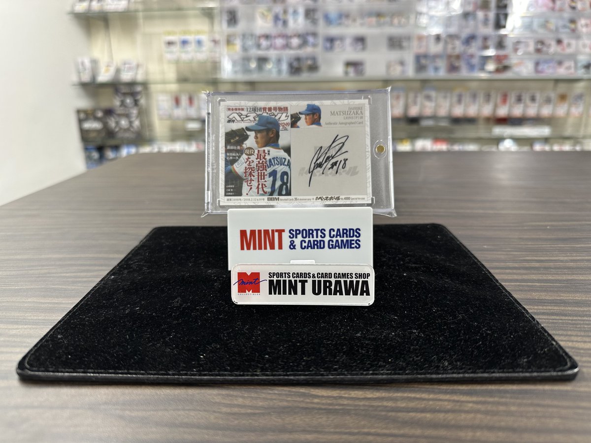 限定 松坂大輔 フォトフレーム ハイランドミント MLB 限定 松坂大輔