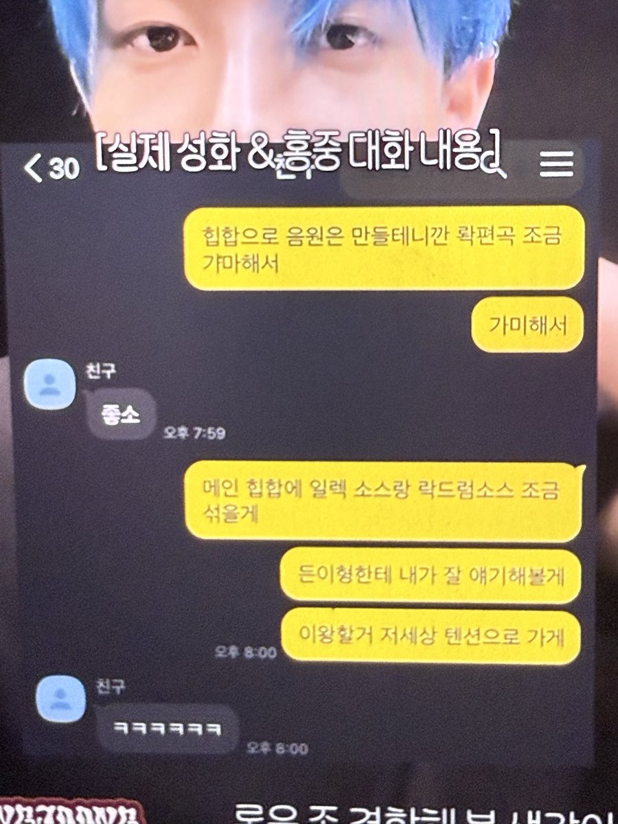 atzdollz's tweet image. still not over that sh is saved in hjs phone as '친구‘ or 'friend' ☹️☹️