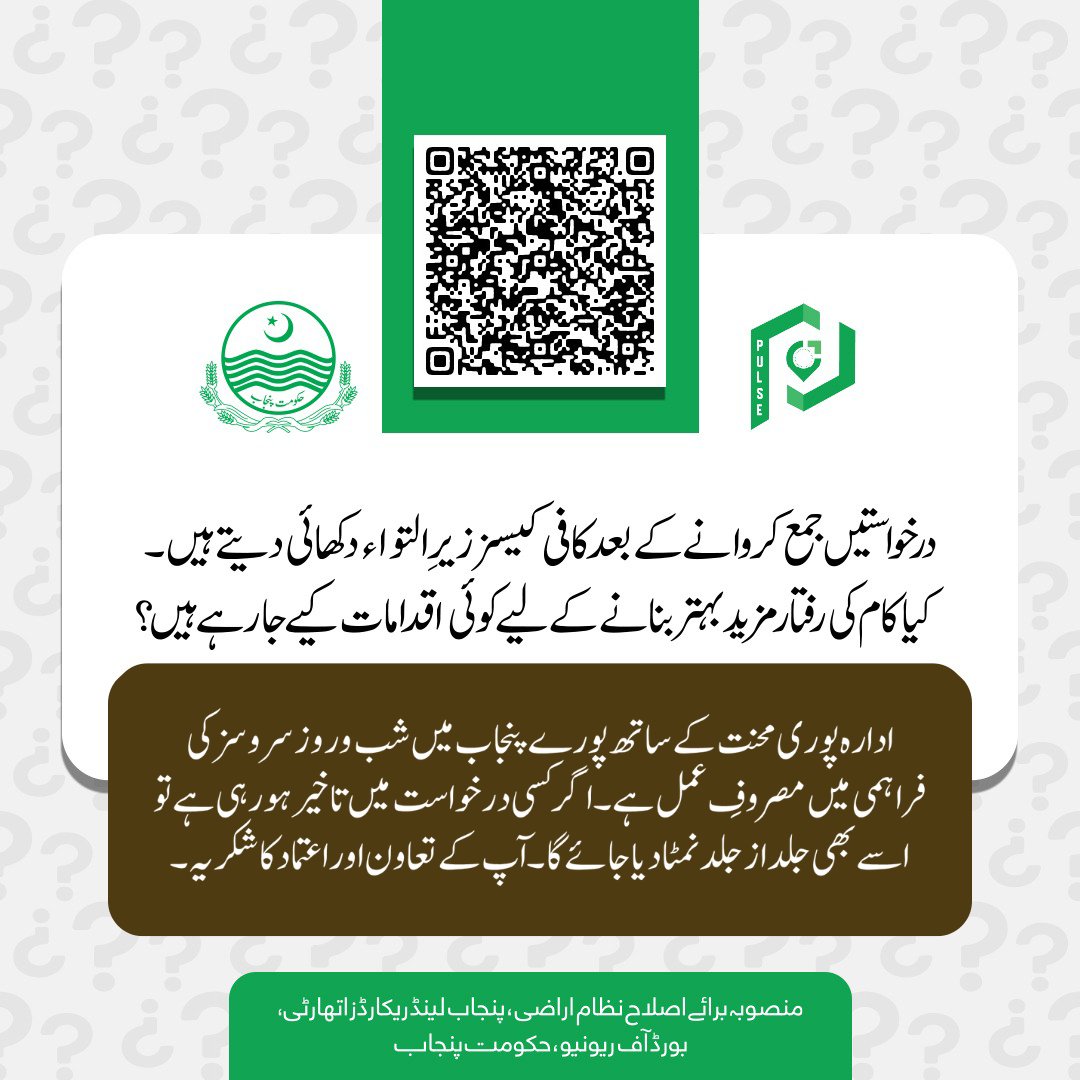 PULSE Project tweet media