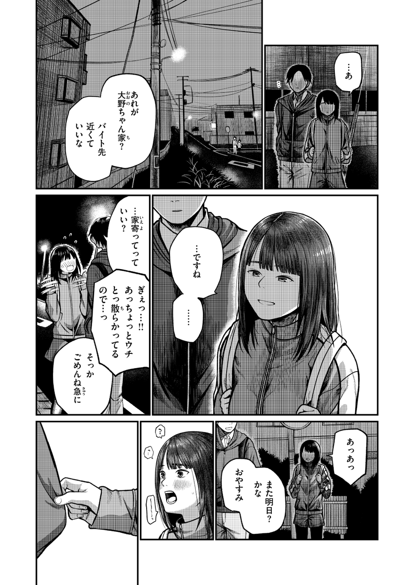 すがる春先生
《ついたいけん》
WEEKLY快楽天 2026 No.03

(2/2) 