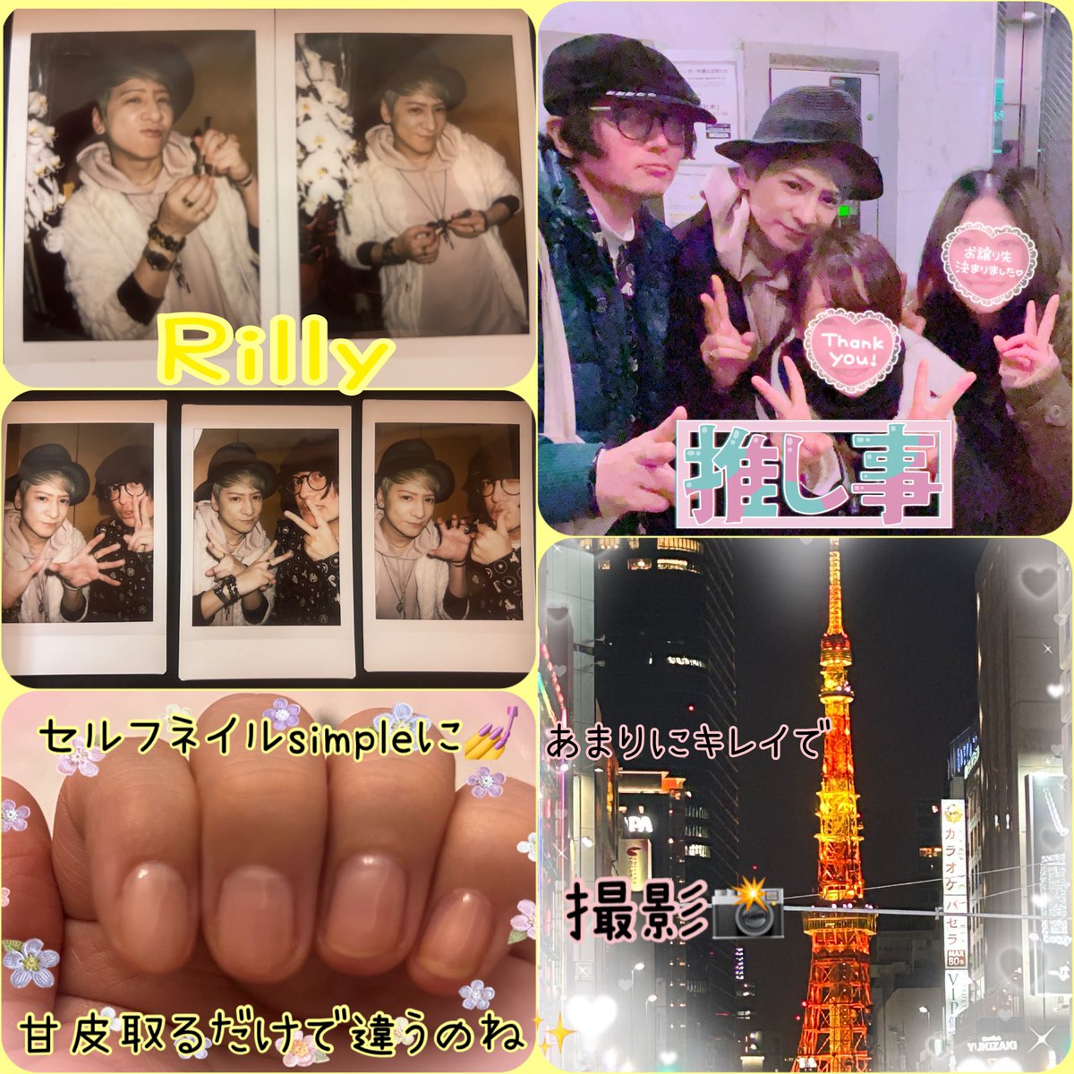 Liz_t_uw's tweet photo. Rillyの新年会楽しかったなぁ♥️
一人酒だったけどRillyのGroove感がめちゃハマりでお酒が足りないくらいだったなぁ♡良い音楽に最高の仲間が居るだけで幸せ✨ゲームの罰ゲーム進化しててより楽しめた- ̗̀ 🎮𓈒⋆͛⚡ビリ(ง ˘ω˘ )วビリ⚡
#Rilly #新年会 https://t.co/RUtCpZeBPj